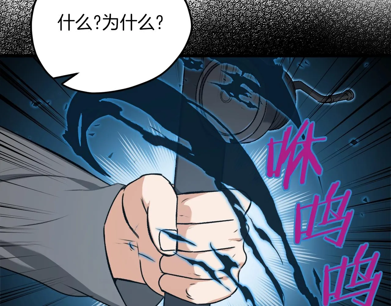 第65话 钓鱼 第109页