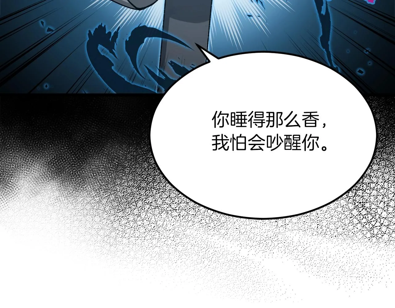 第65话 钓鱼 第110页