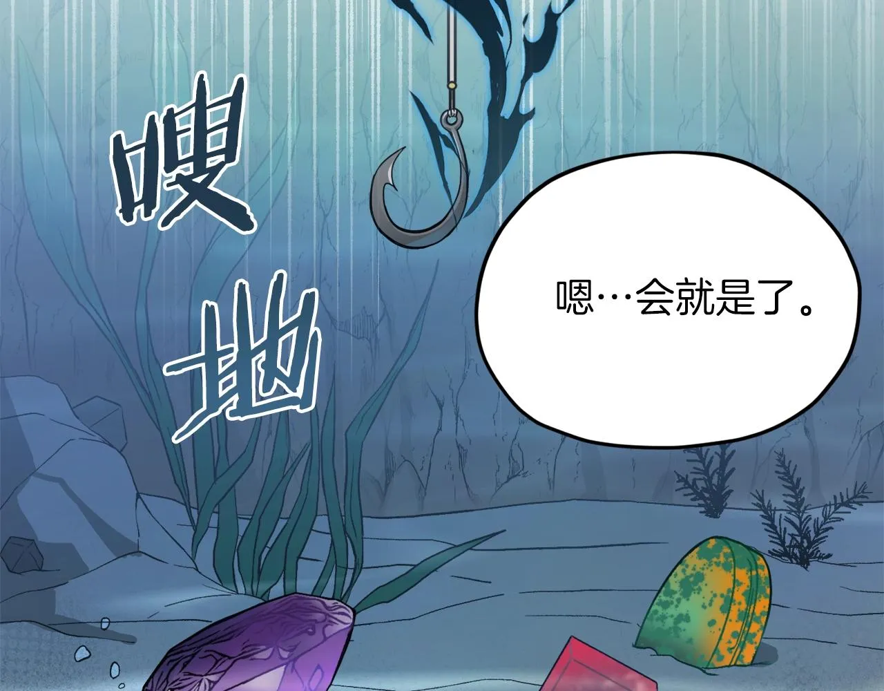 第65话 钓鱼 第112页