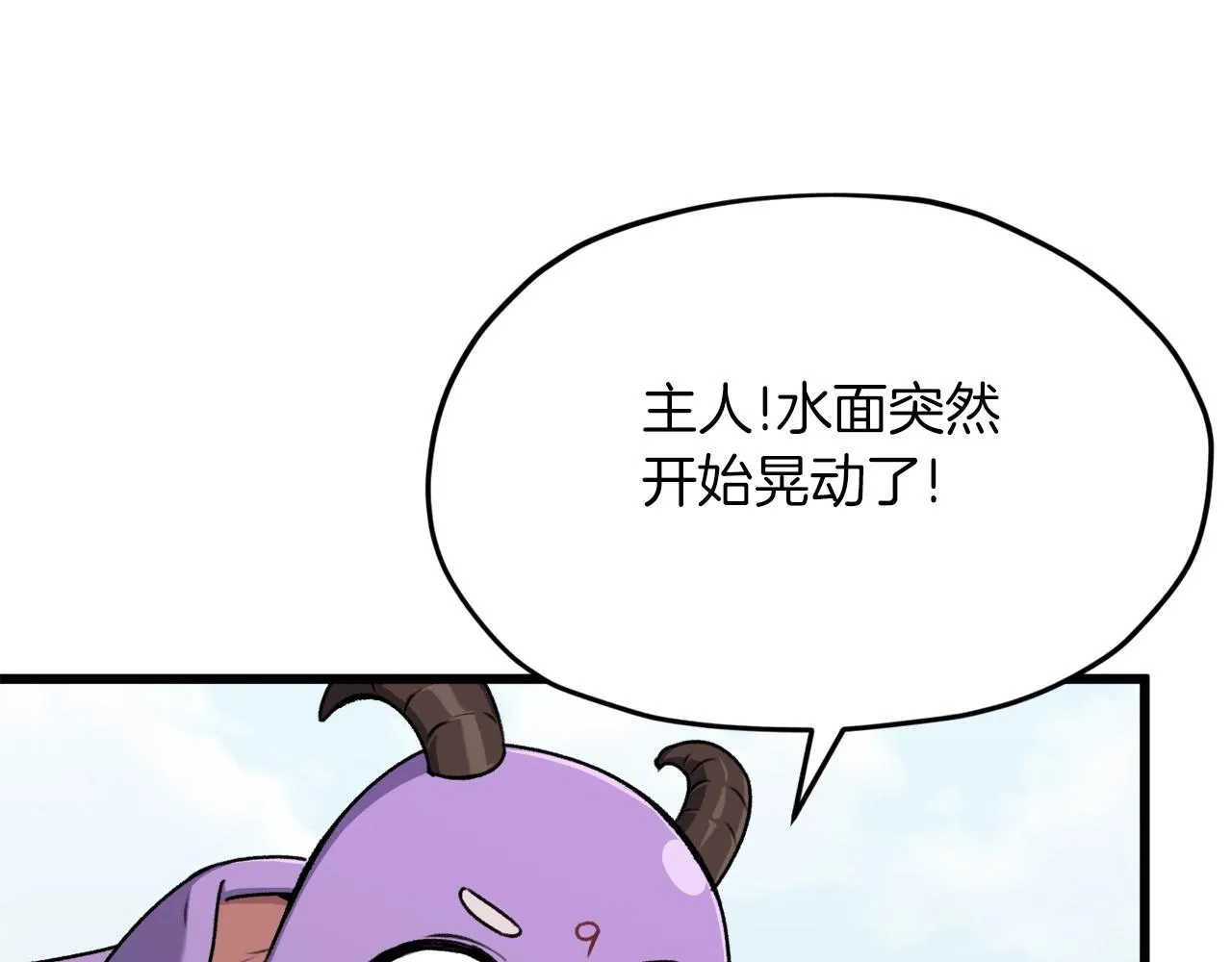 第65话 钓鱼 第114页