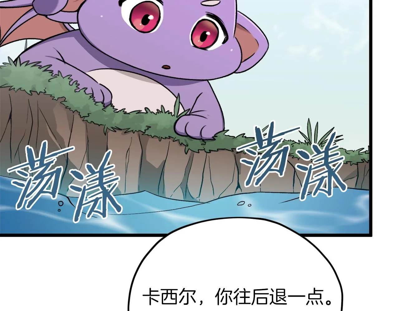 第65话 钓鱼 第115页