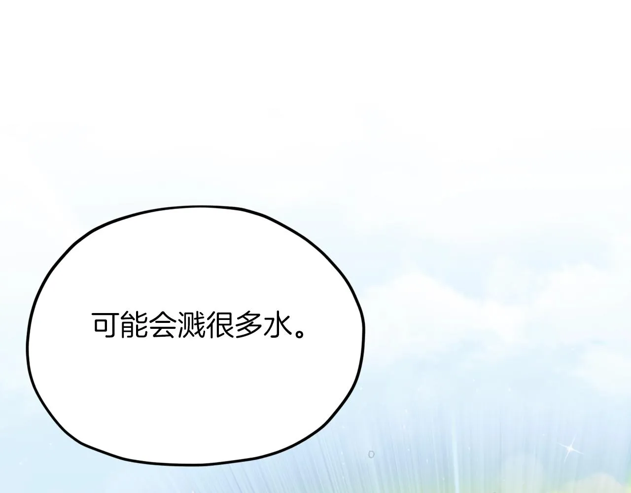 第65话 钓鱼 第117页