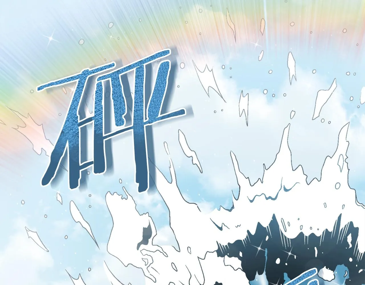 第65话 钓鱼 第118页