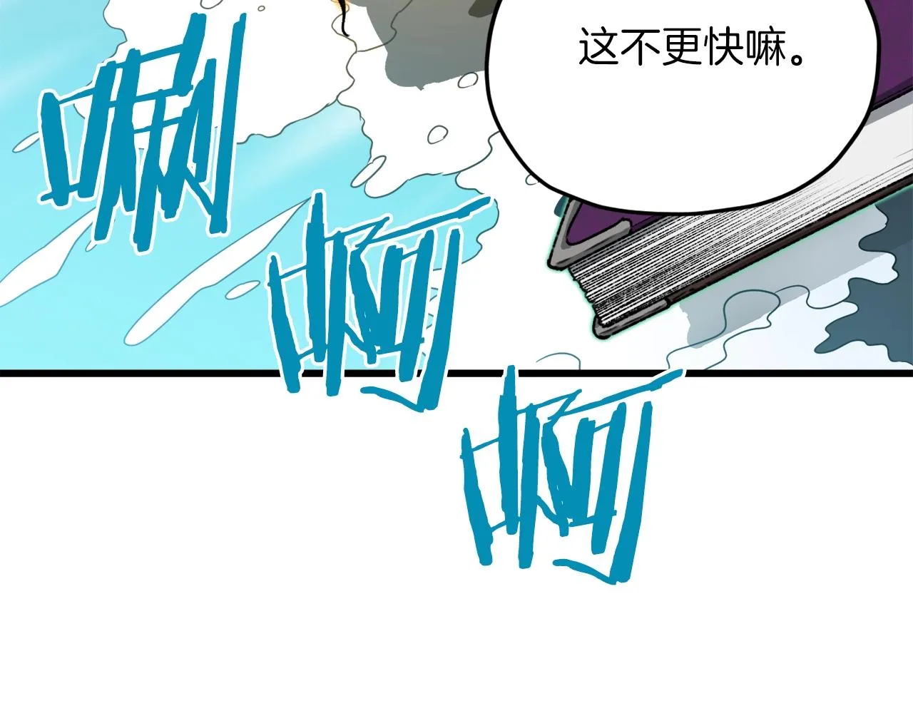 第65话 钓鱼 第123页