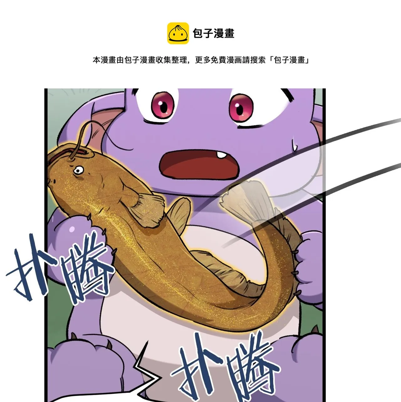 第65话 钓鱼 第125页