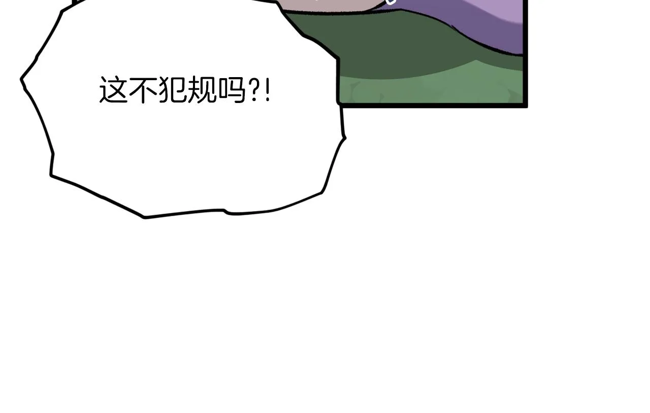 第65话 钓鱼 第126页