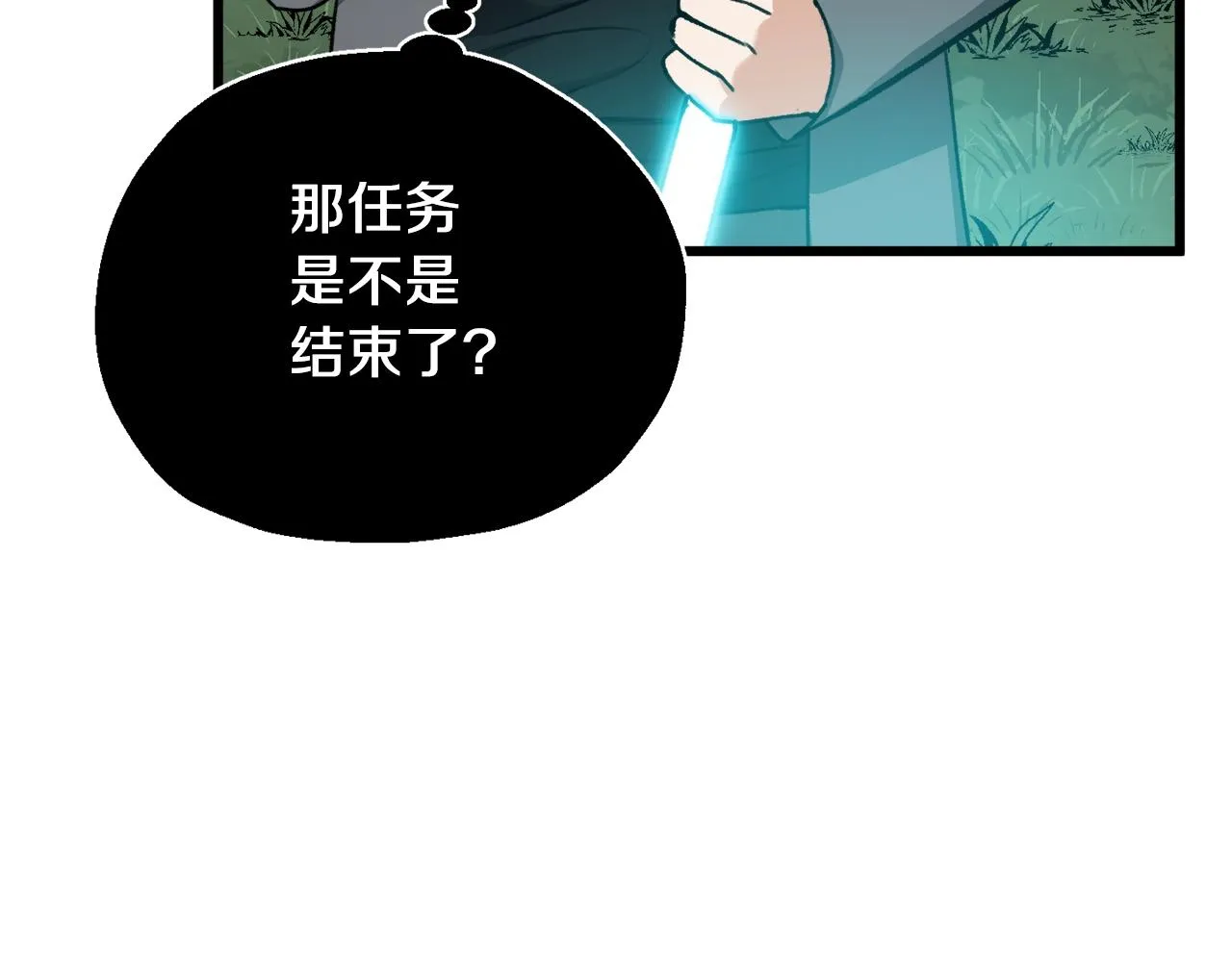 第65话 钓鱼 第132页
