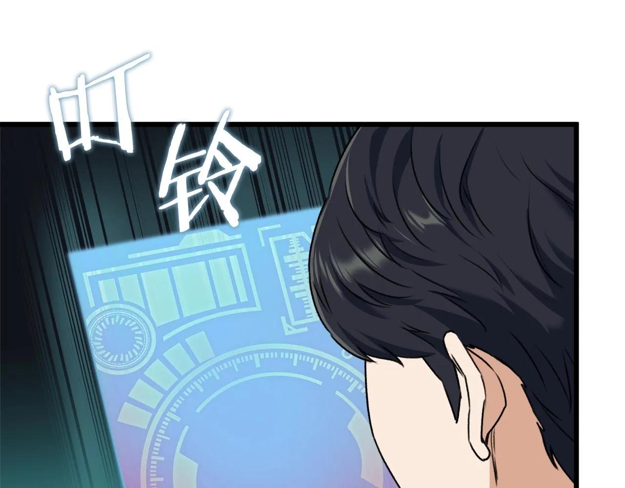 第65话 钓鱼 第133页