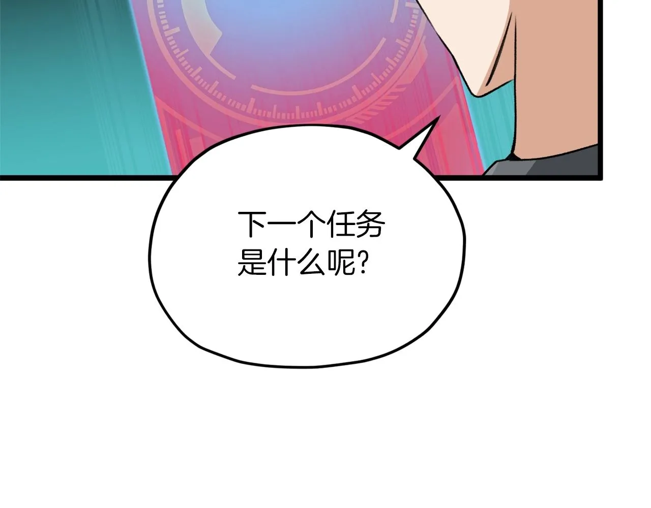 第65话 钓鱼 第134页