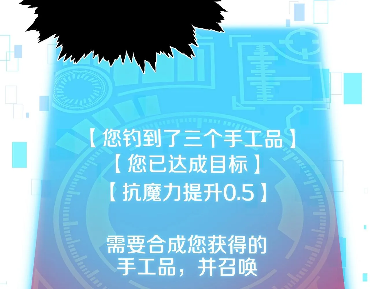 第65话 钓鱼 第137页