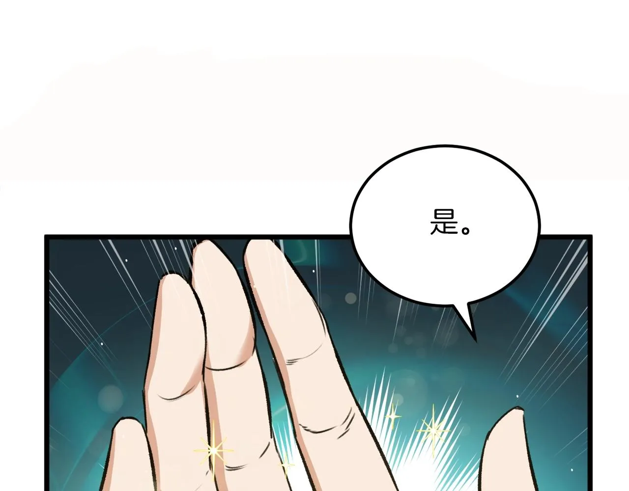 第65话 钓鱼 第139页