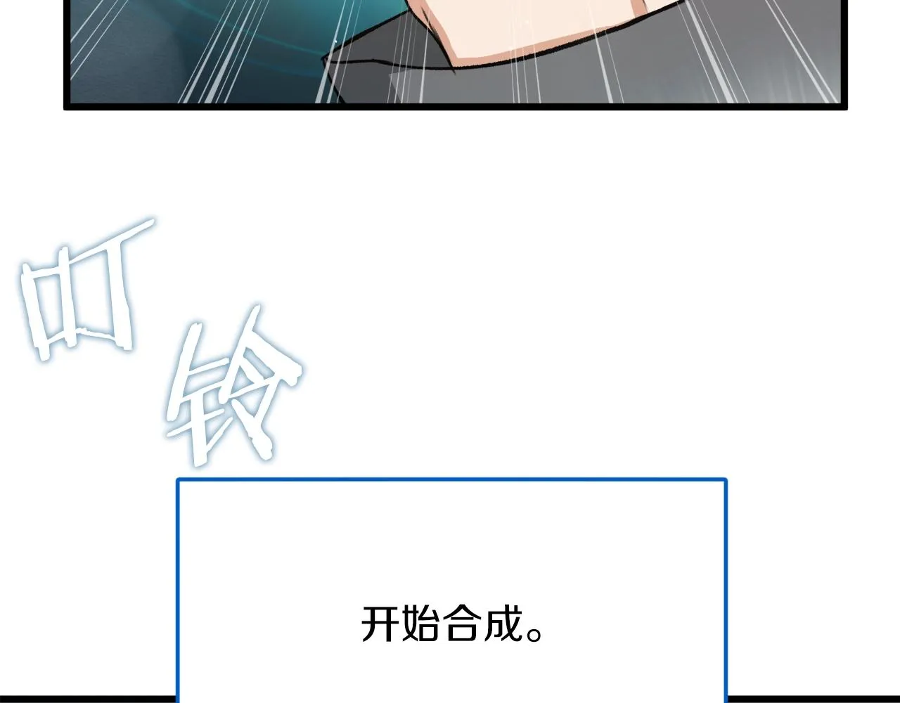 第65话 钓鱼 第141页