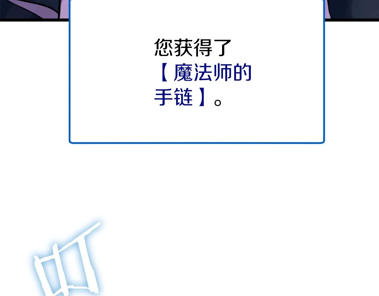 第65话 钓鱼 第144页