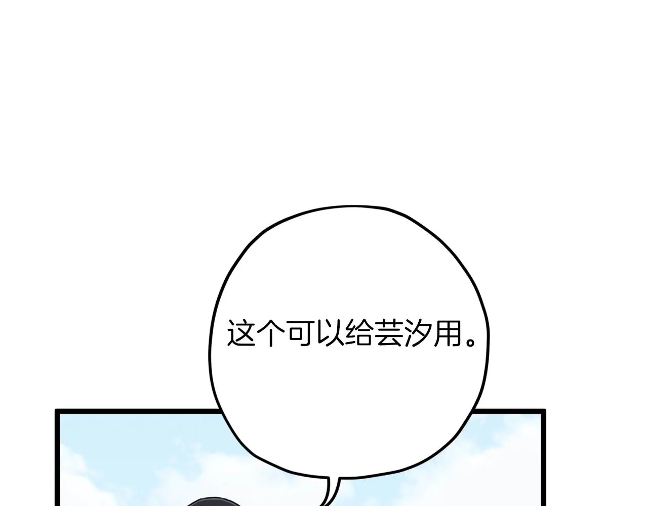 第65话 钓鱼 第148页