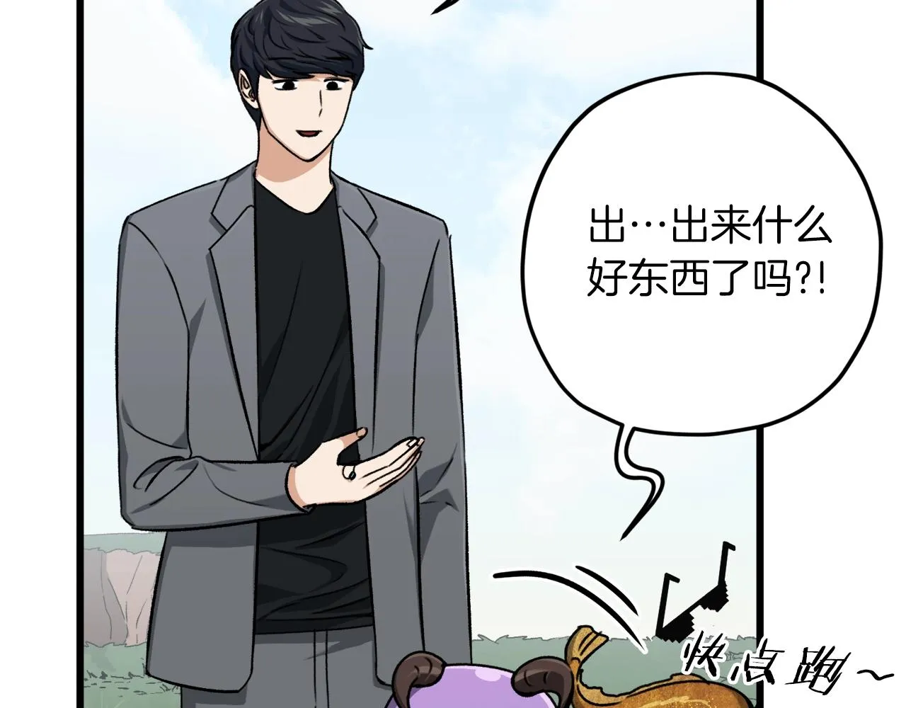第65话 钓鱼 第149页