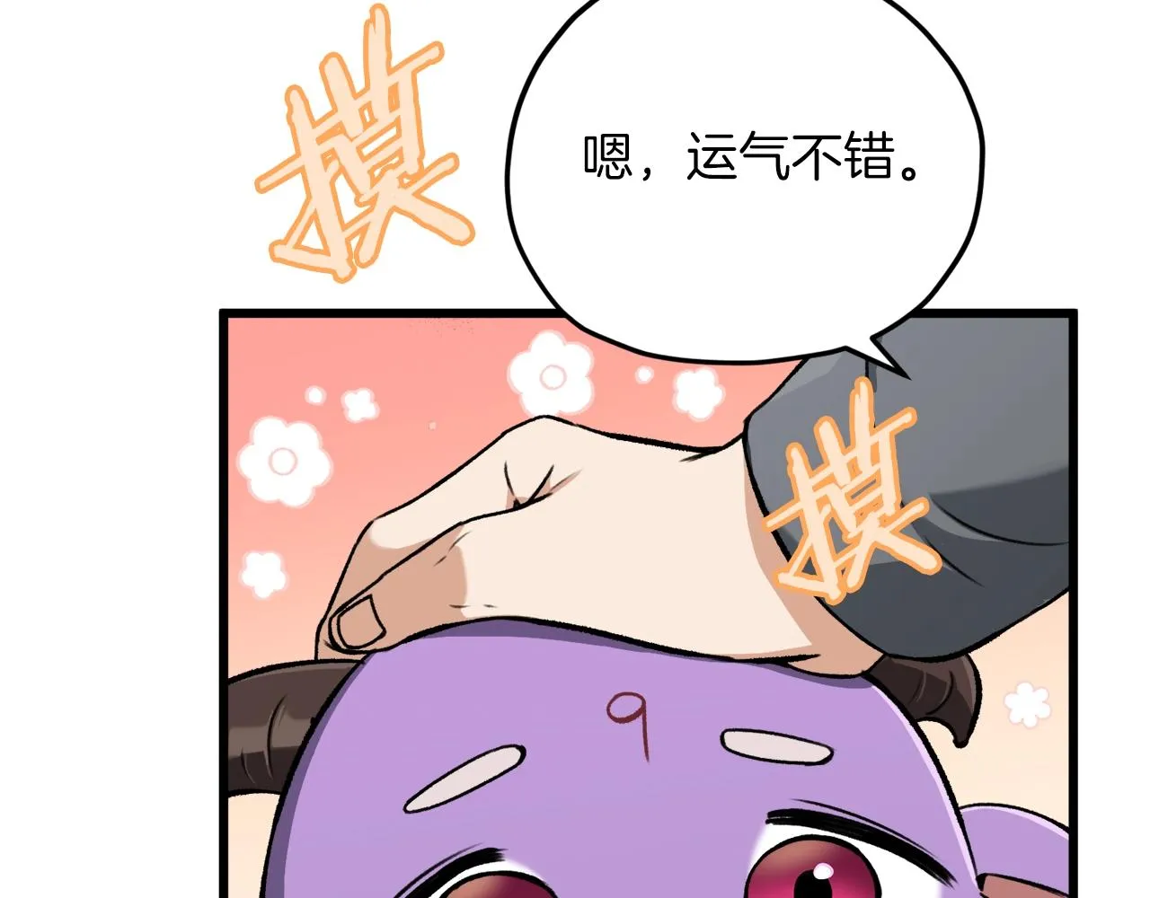 第65话 钓鱼 第151页