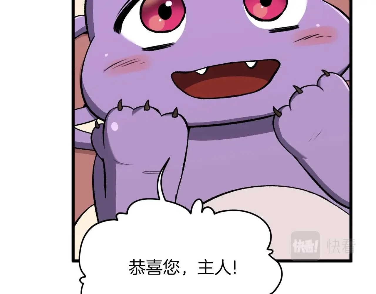 第65话 钓鱼 第152页