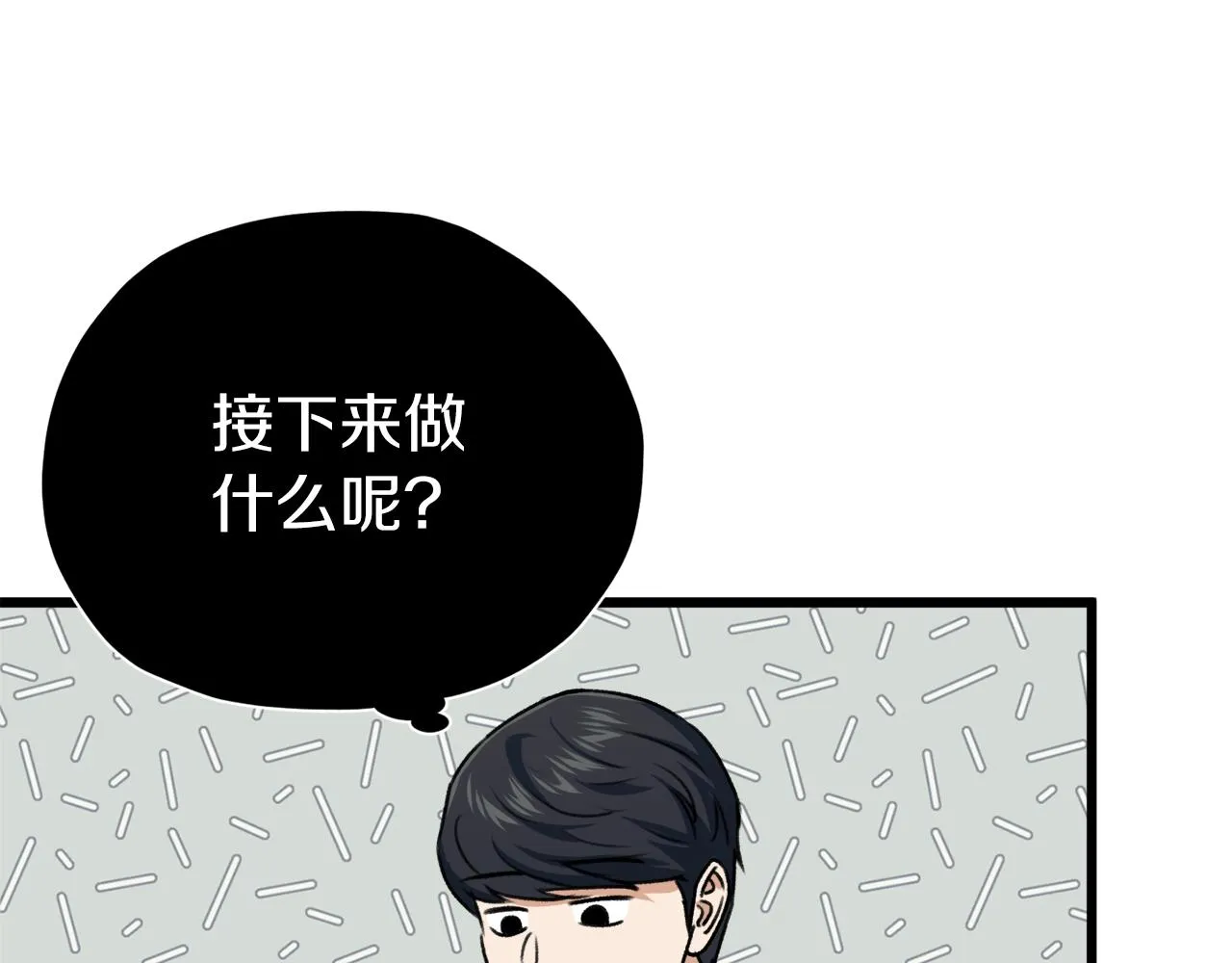 第65话 钓鱼 第154页