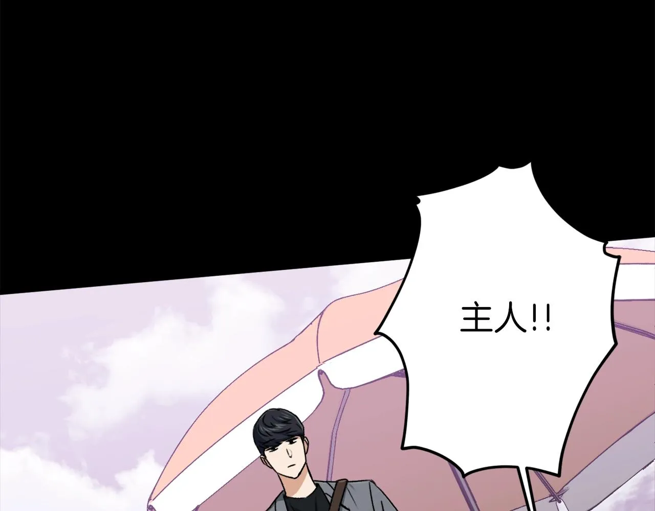 第65话 钓鱼 第163页
