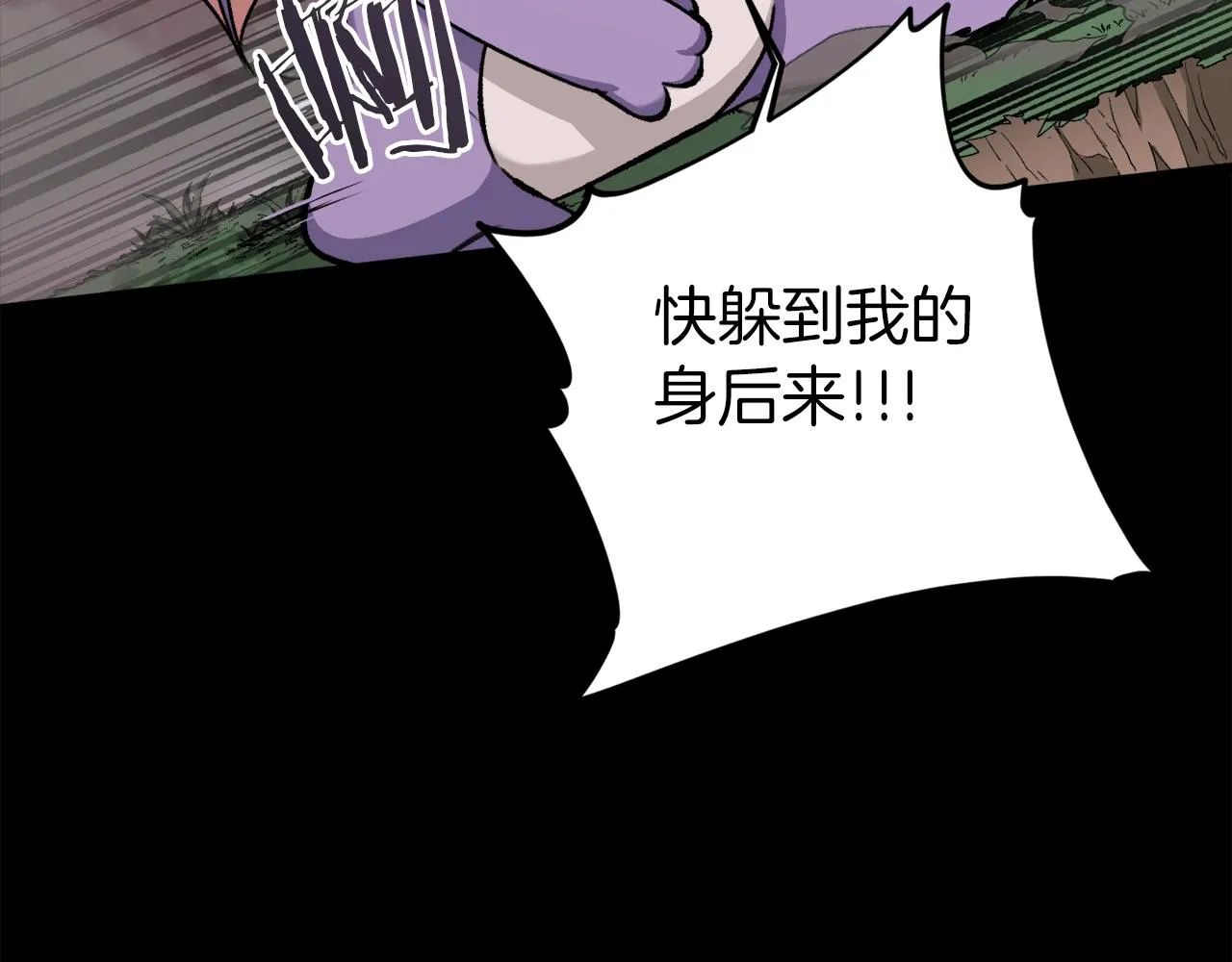 第65话 钓鱼 第165页
