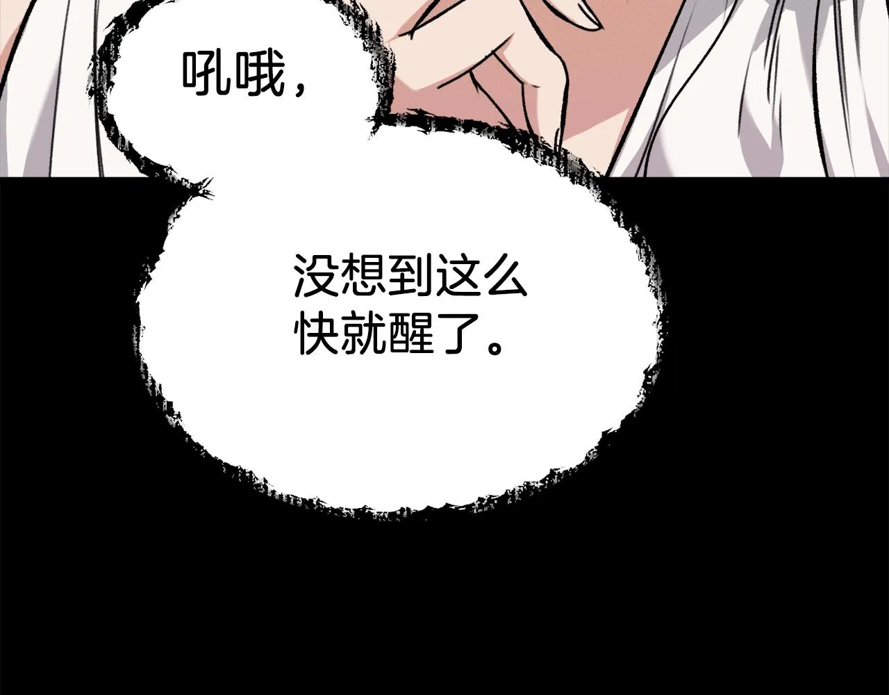 第65话 钓鱼 第167页