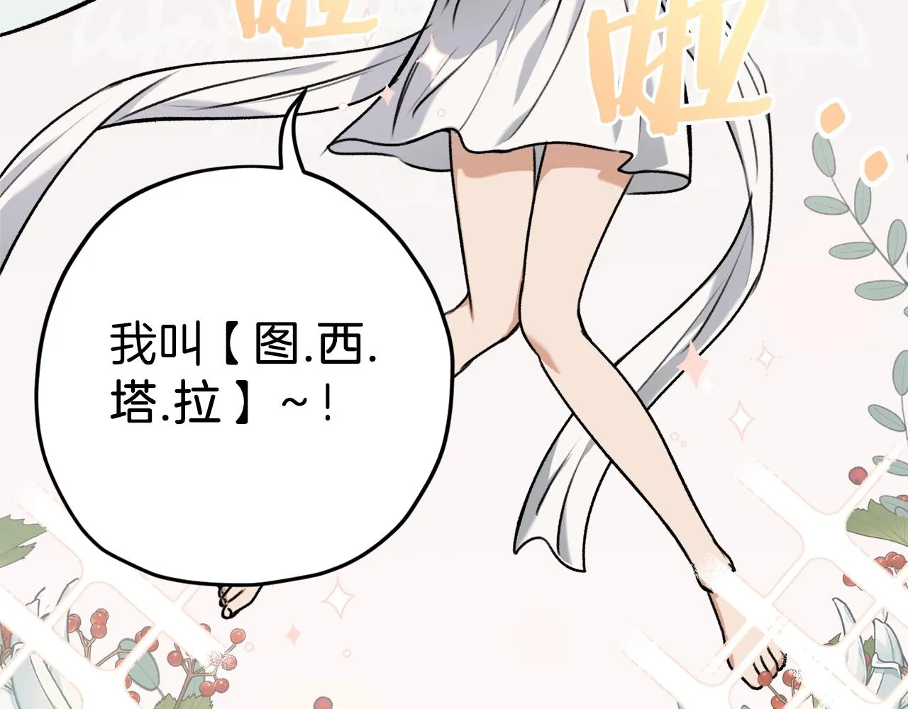 第65话 钓鱼 第175页