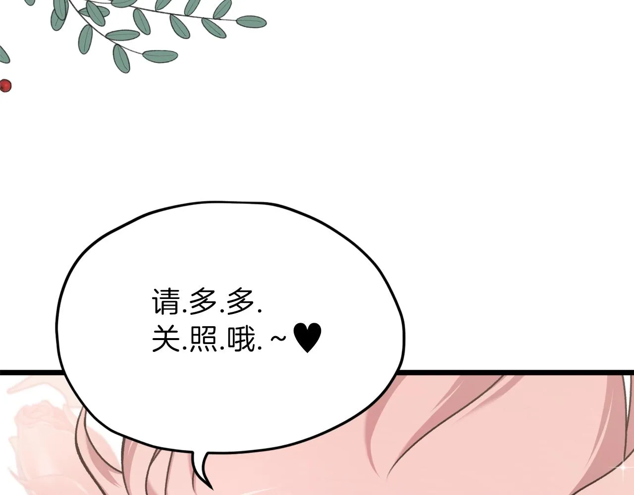 第65话 钓鱼 第177页