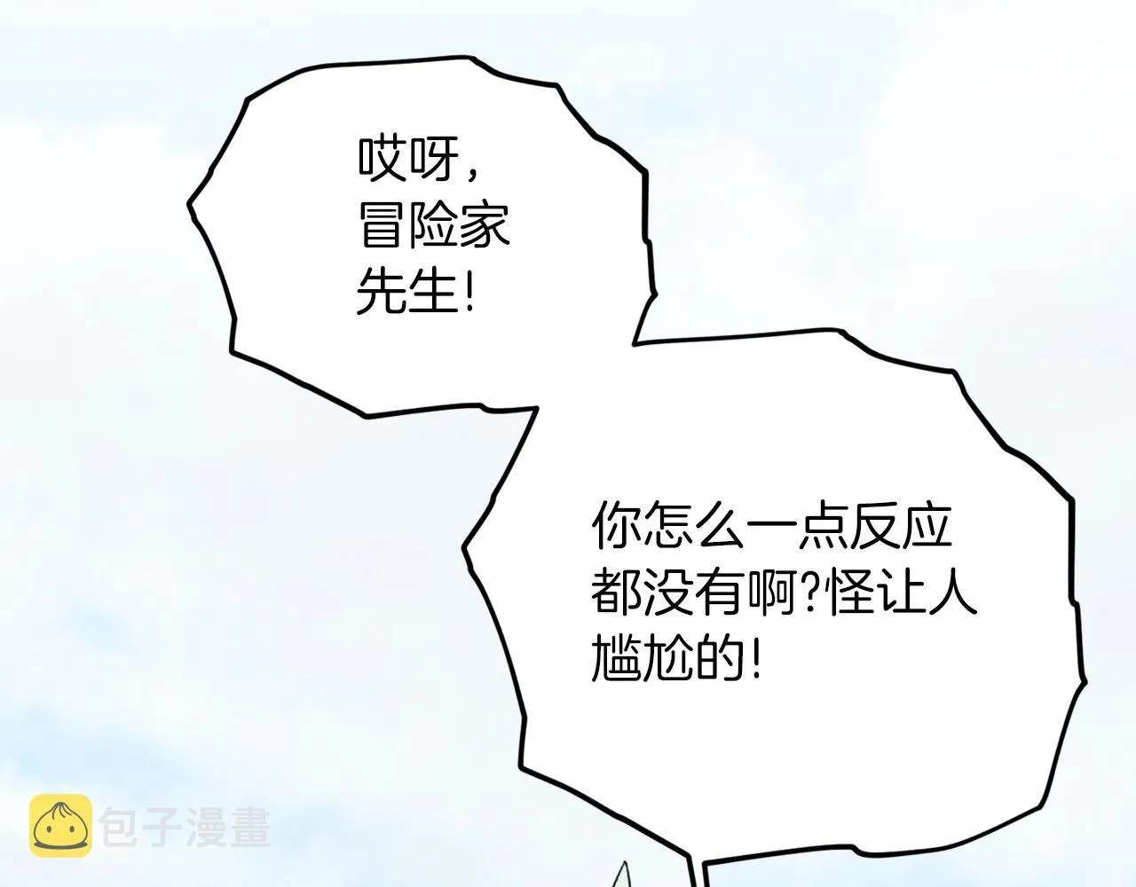 第65话 钓鱼 第186页