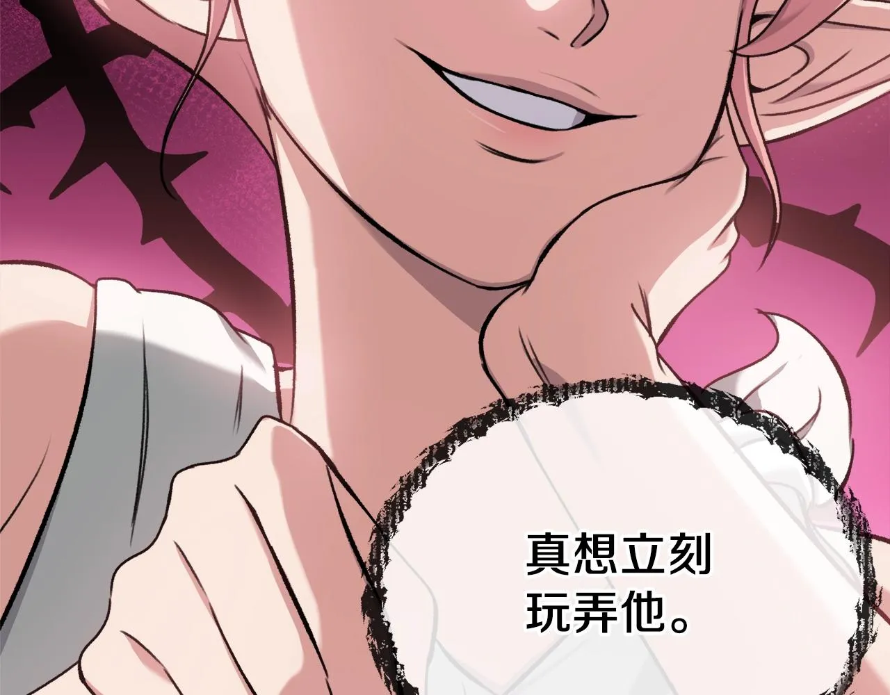 第65话 钓鱼 第195页
