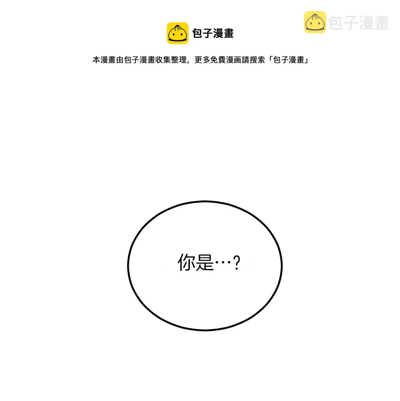 第64话 再收女儿 第1页