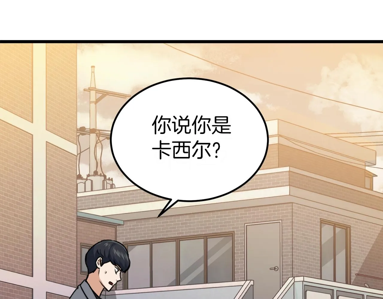 第64话 再收女儿 第6页