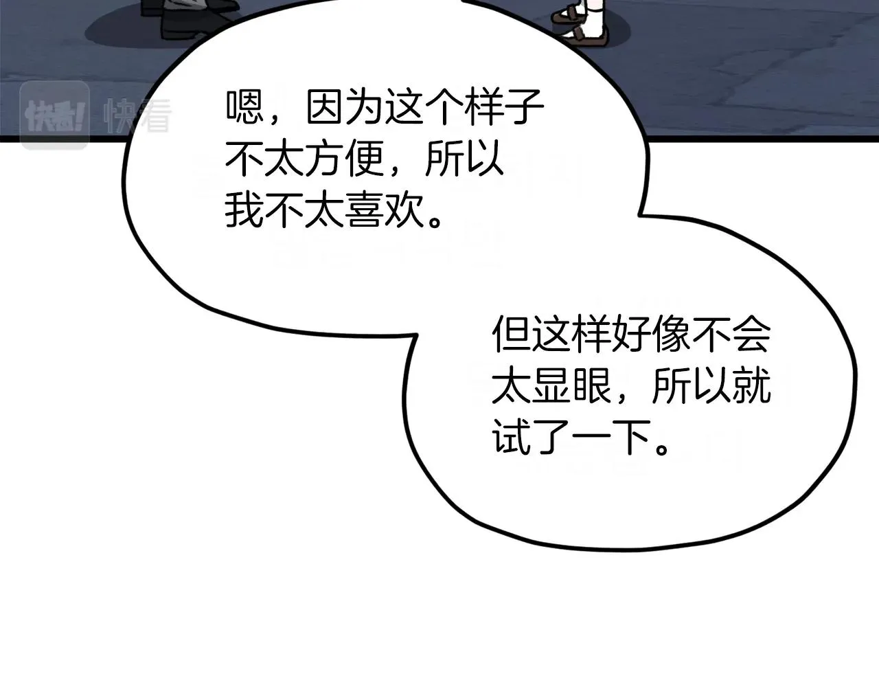 第64话 再收女儿 第8页