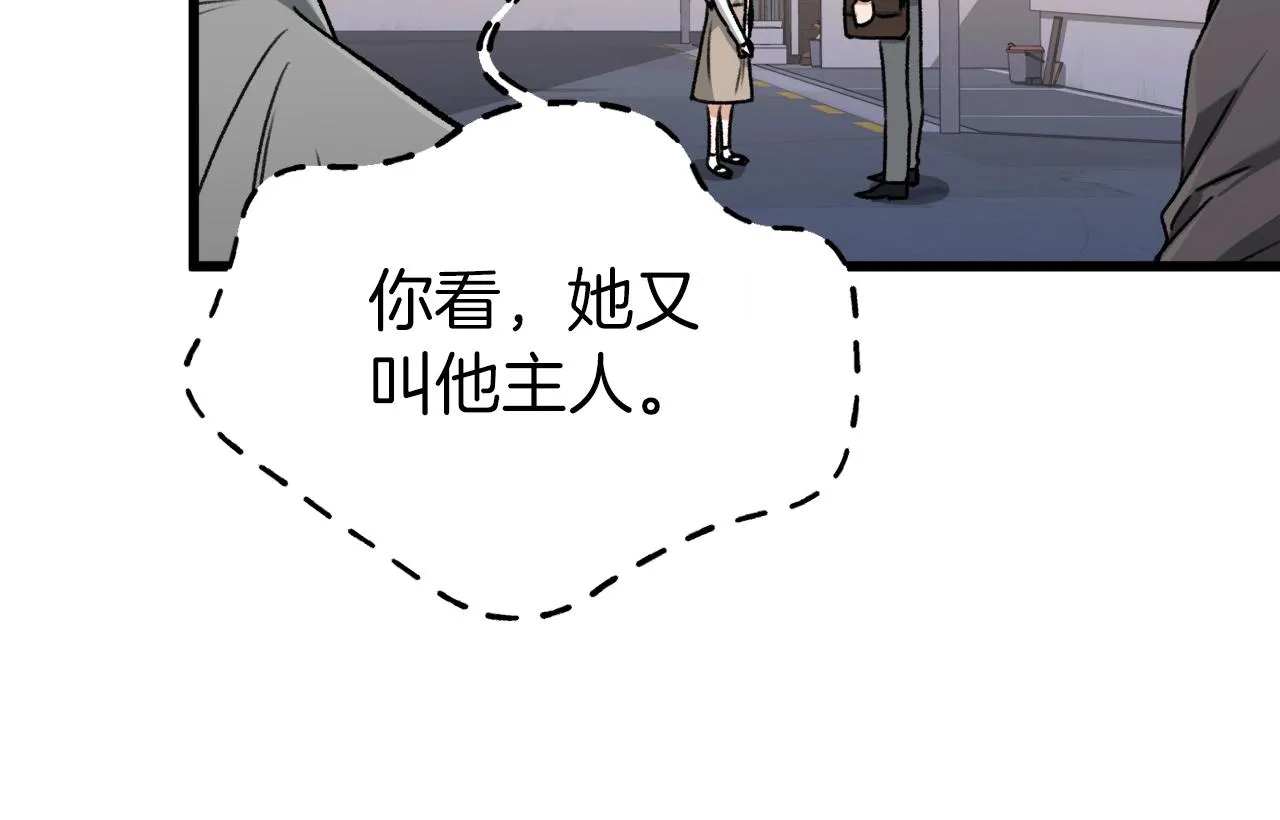 第64话 再收女儿 第10页