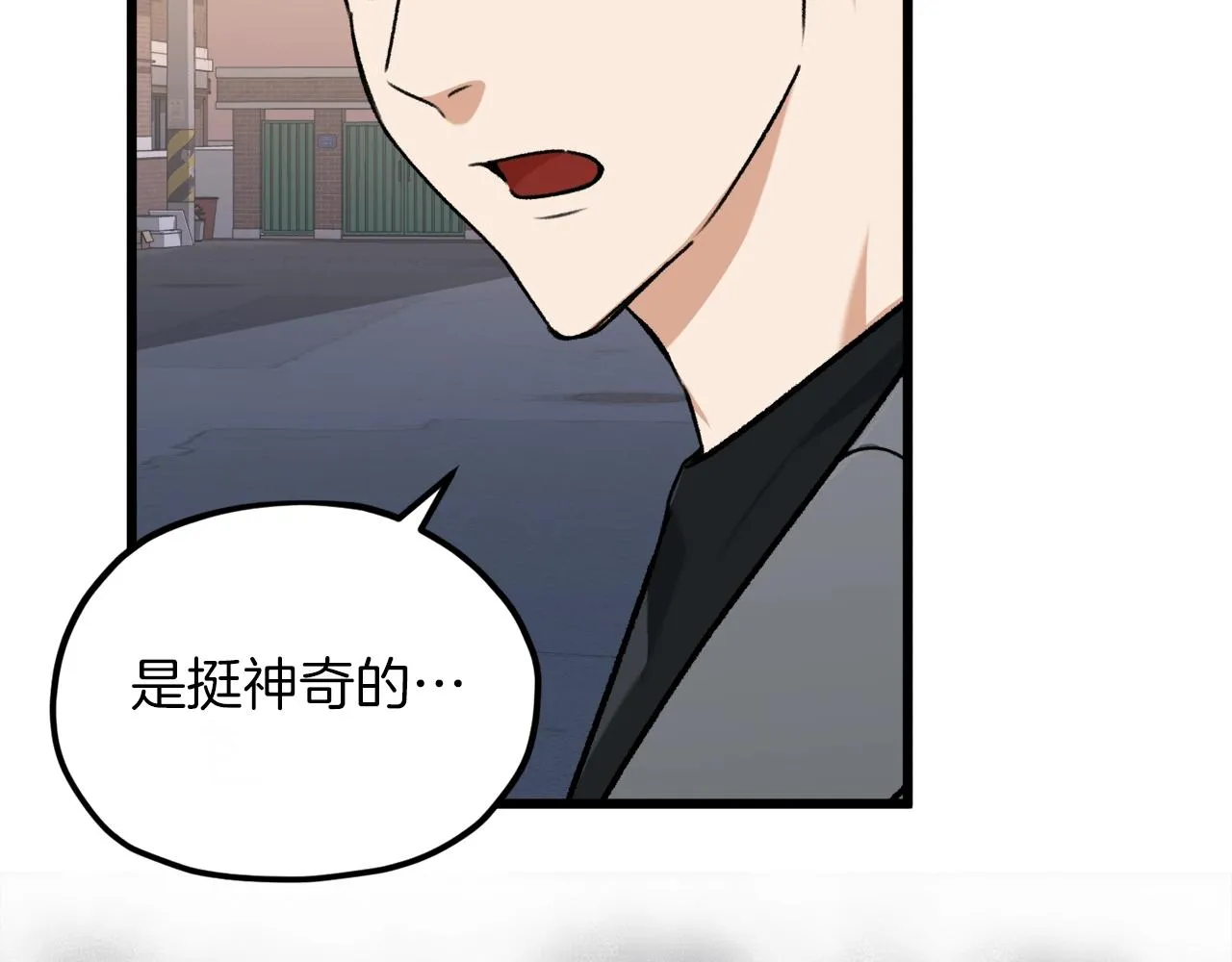 第64话 再收女儿 第12页