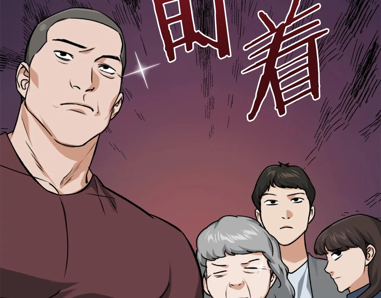 第64话 再收女儿 第14页