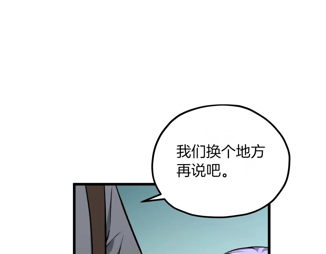 第64话 再收女儿 第16页