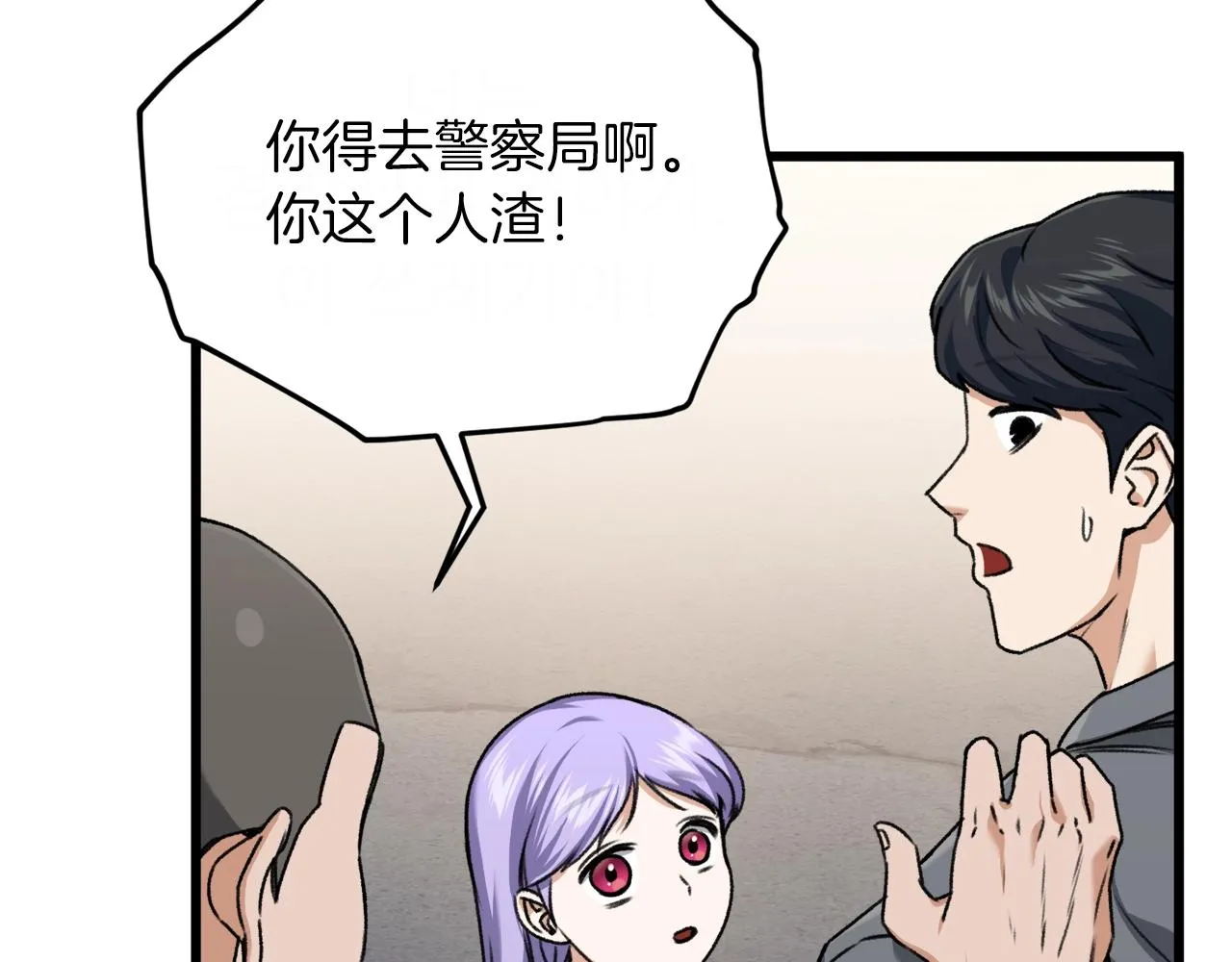 第64话 再收女儿 第21页