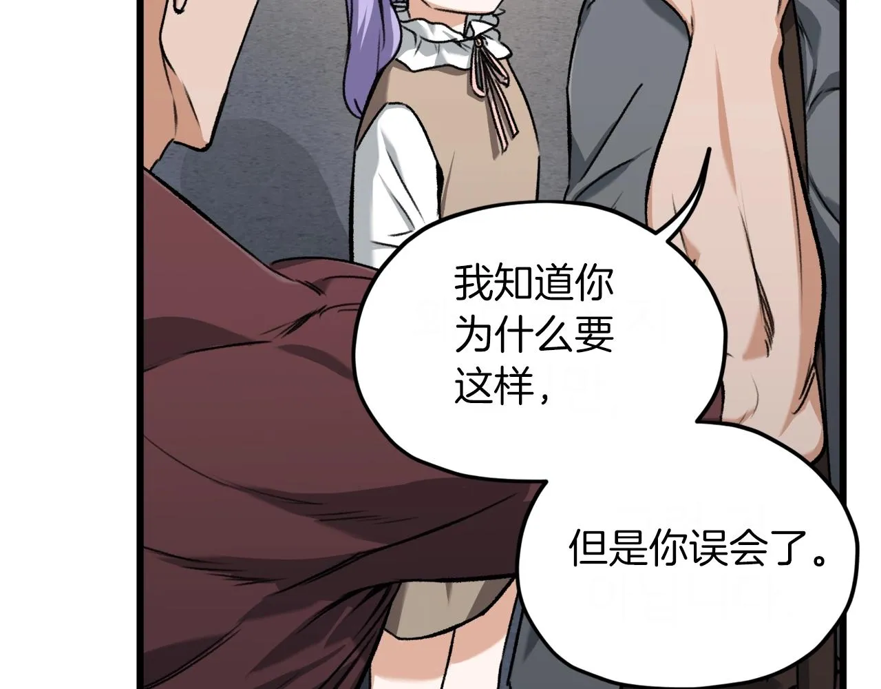 第64话 再收女儿 第22页