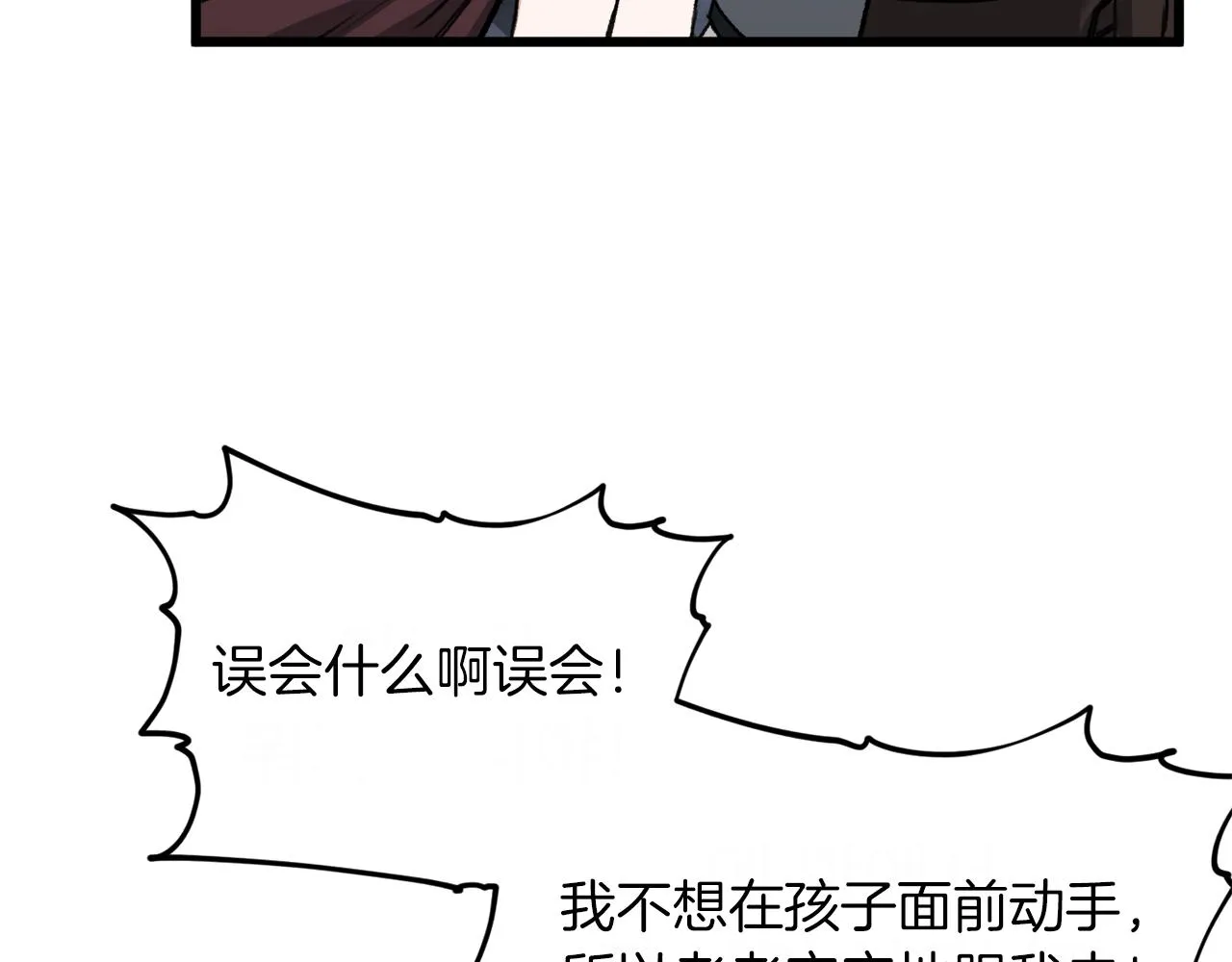 第64话 再收女儿 第23页