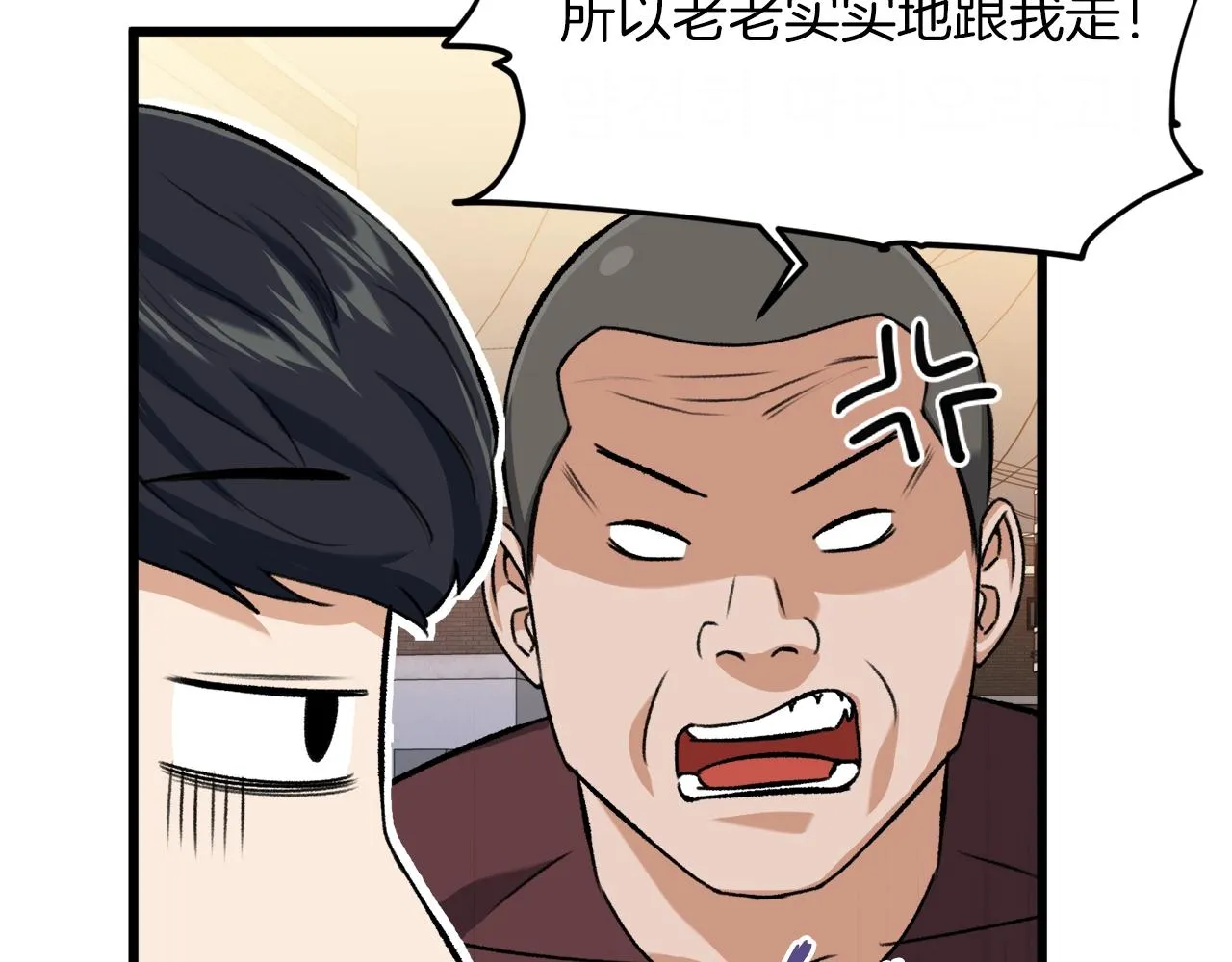 第64话 再收女儿 第24页