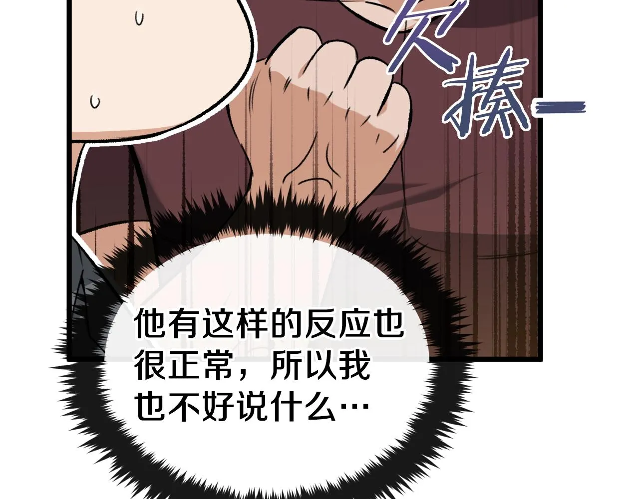 第64话 再收女儿 第25页