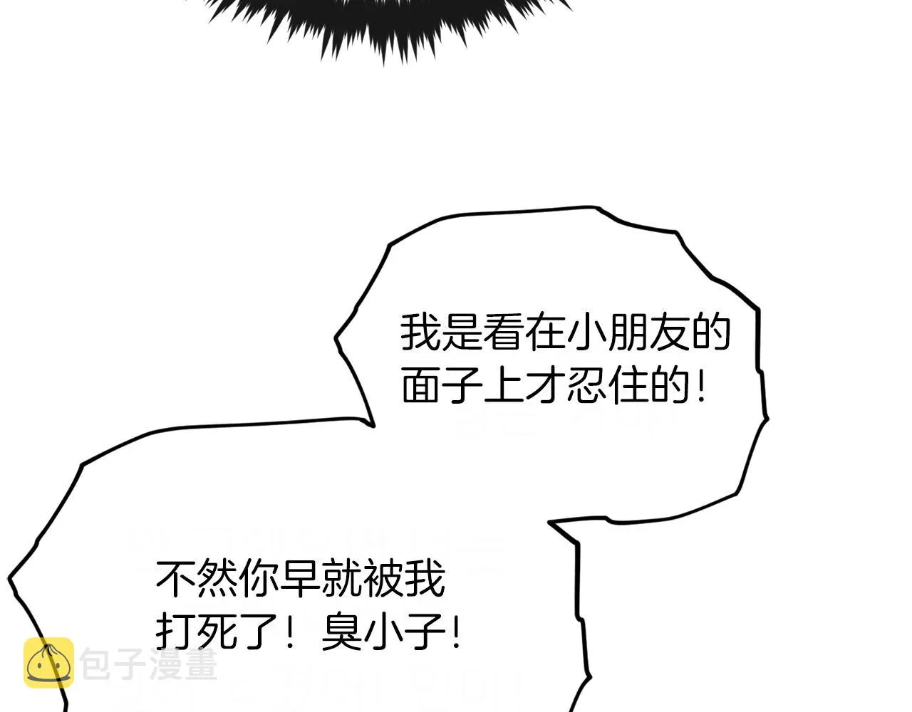 第64话 再收女儿 第26页