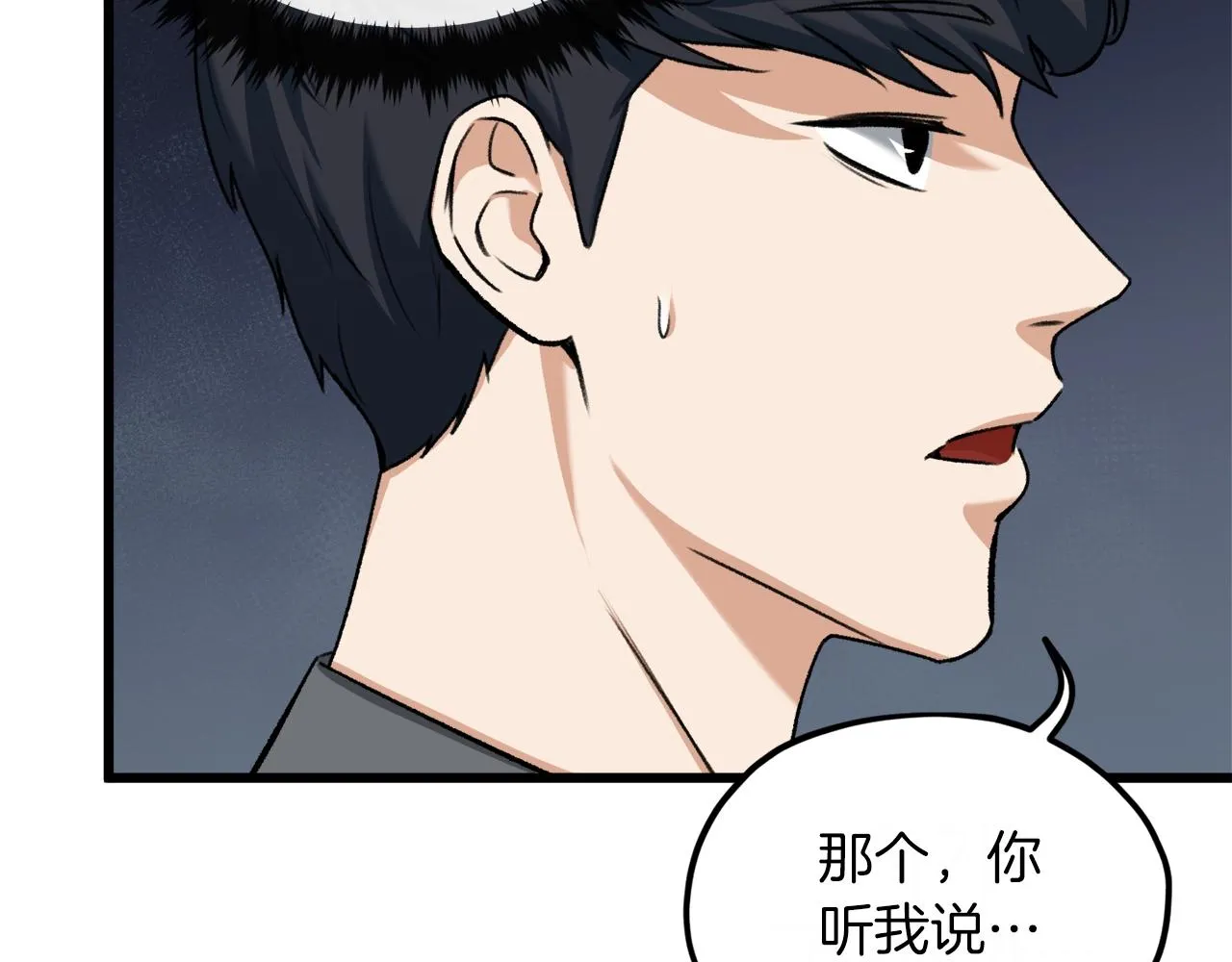 第64话 再收女儿 第31页