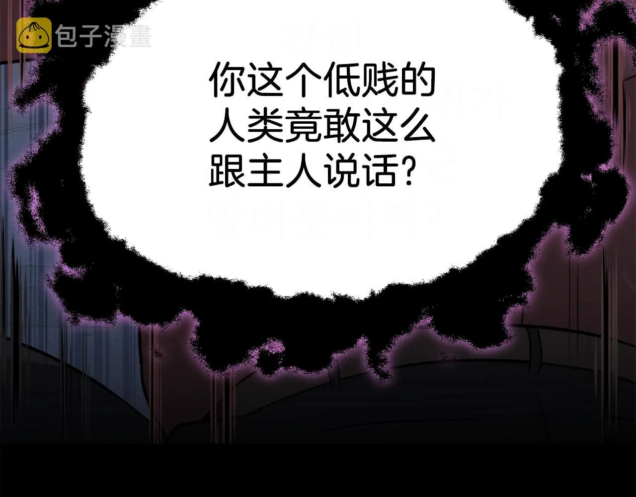 第64话 再收女儿 第37页