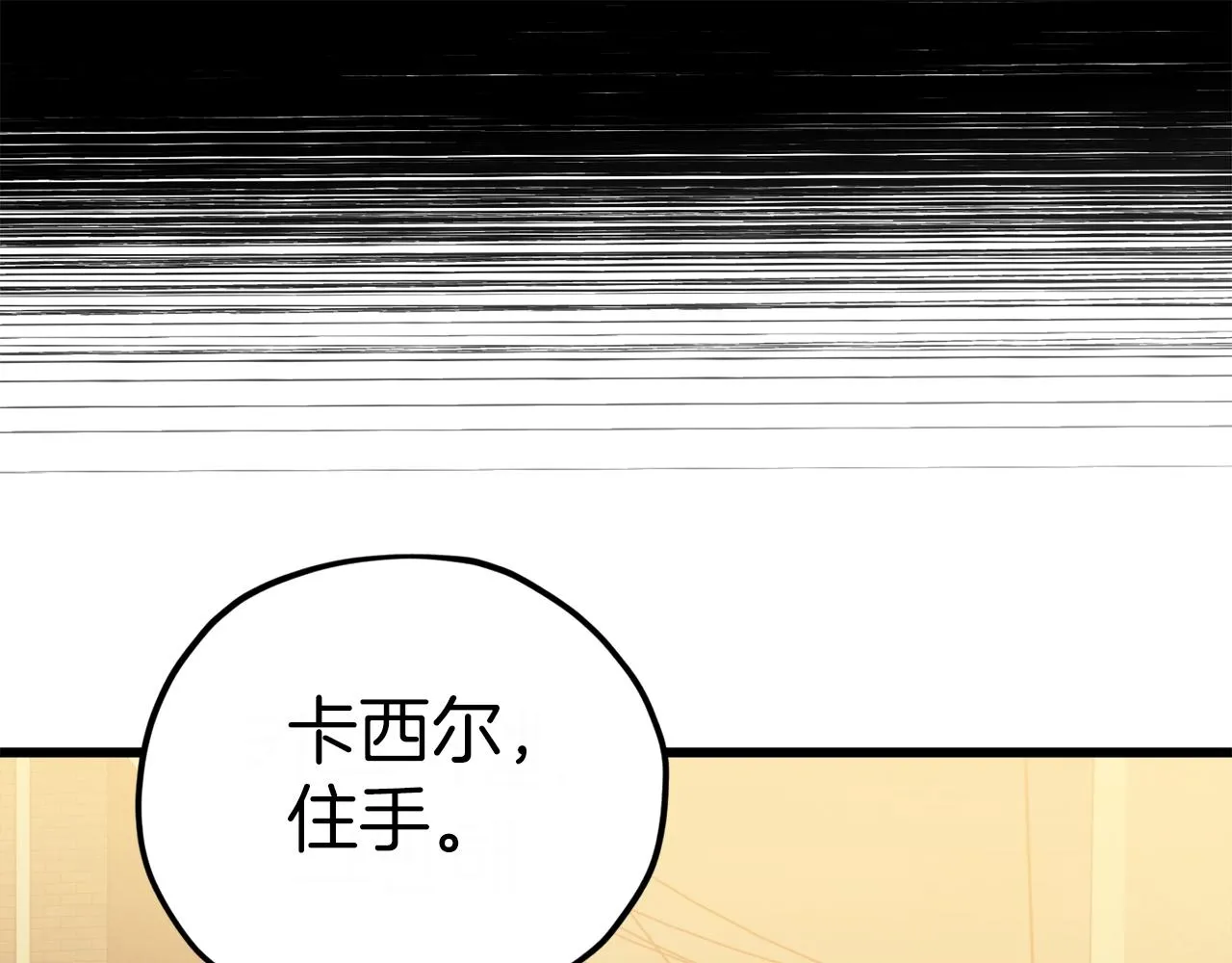 第64话 再收女儿 第39页
