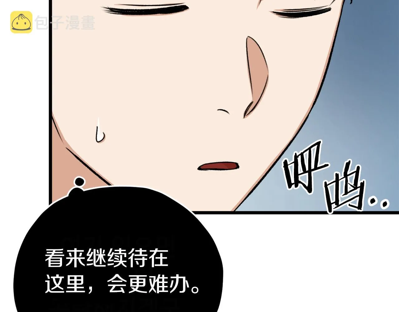 第64话 再收女儿 第43页