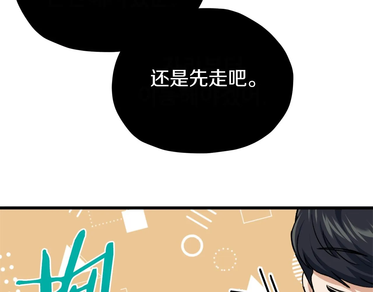 第64话 再收女儿 第44页