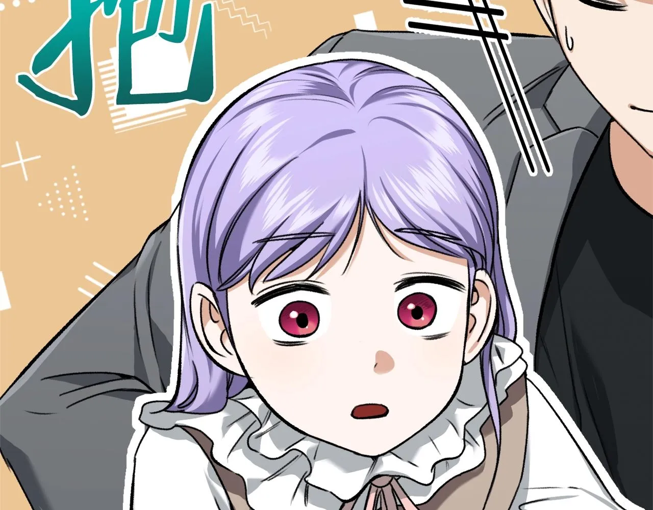 第64话 再收女儿 第45页