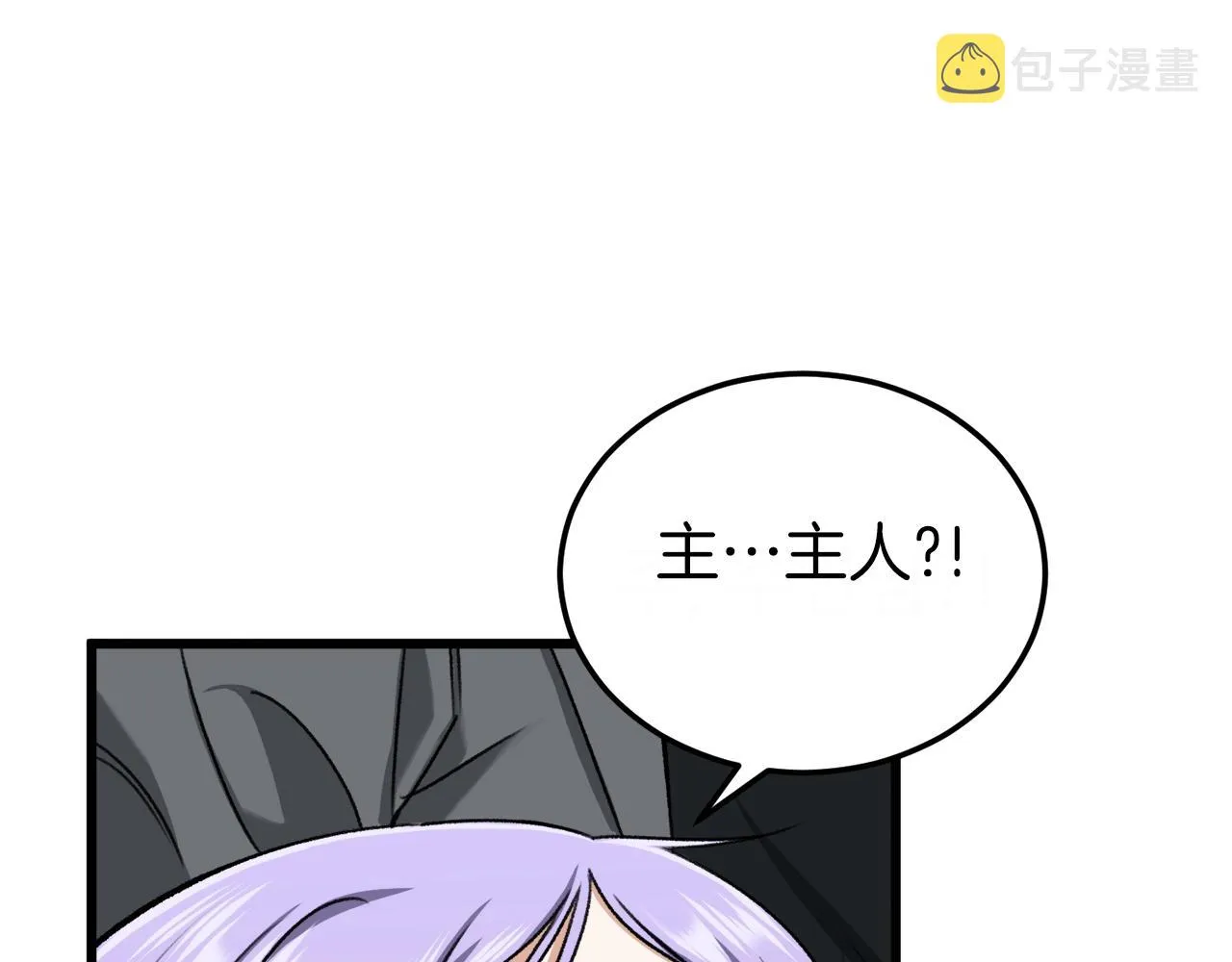 第64话 再收女儿 第48页
