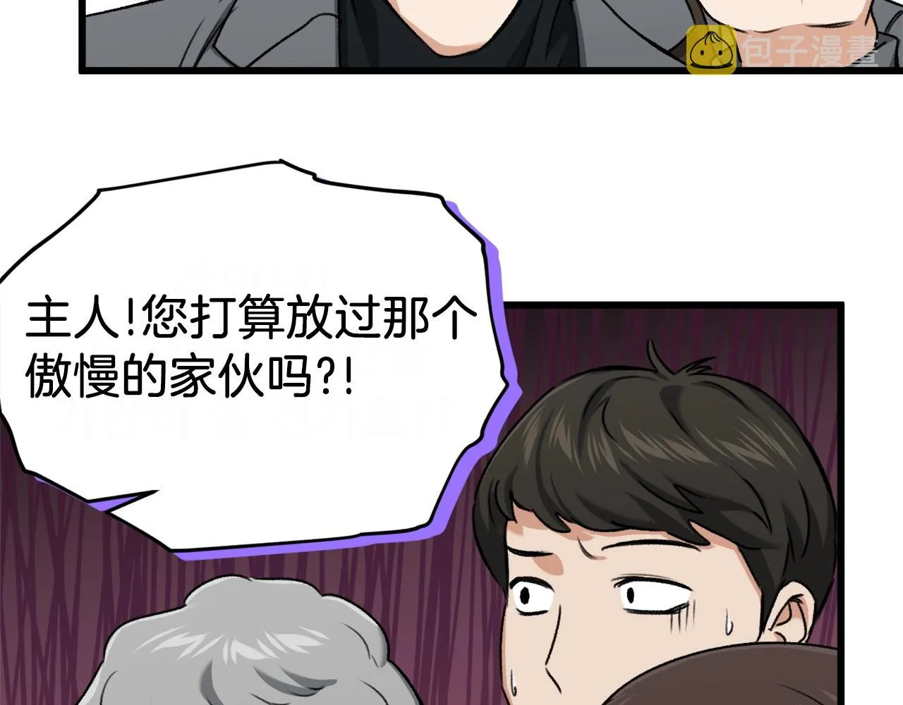 第64话 再收女儿 第52页